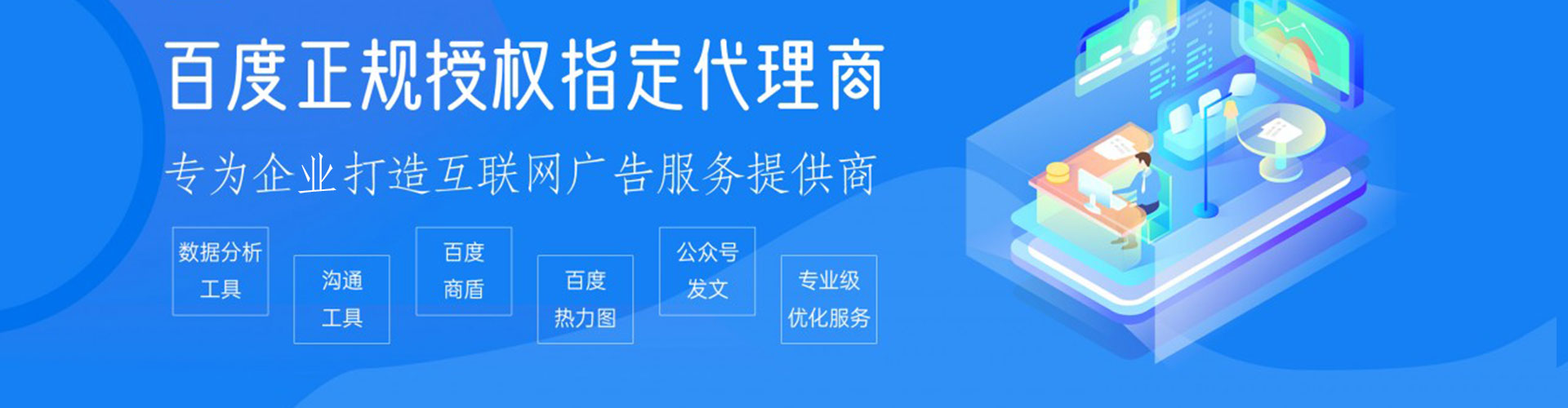 甘泉竞价开户推广